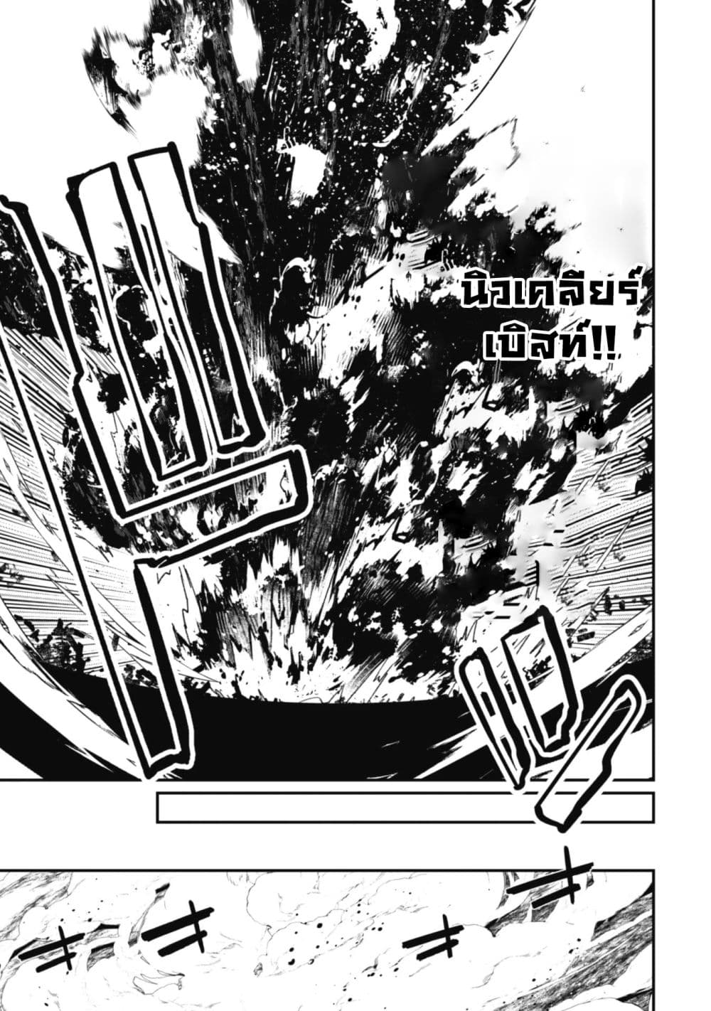 Level 1 kara Hajimaru Shoukan Musou ตอนที่ 2.2 (7)